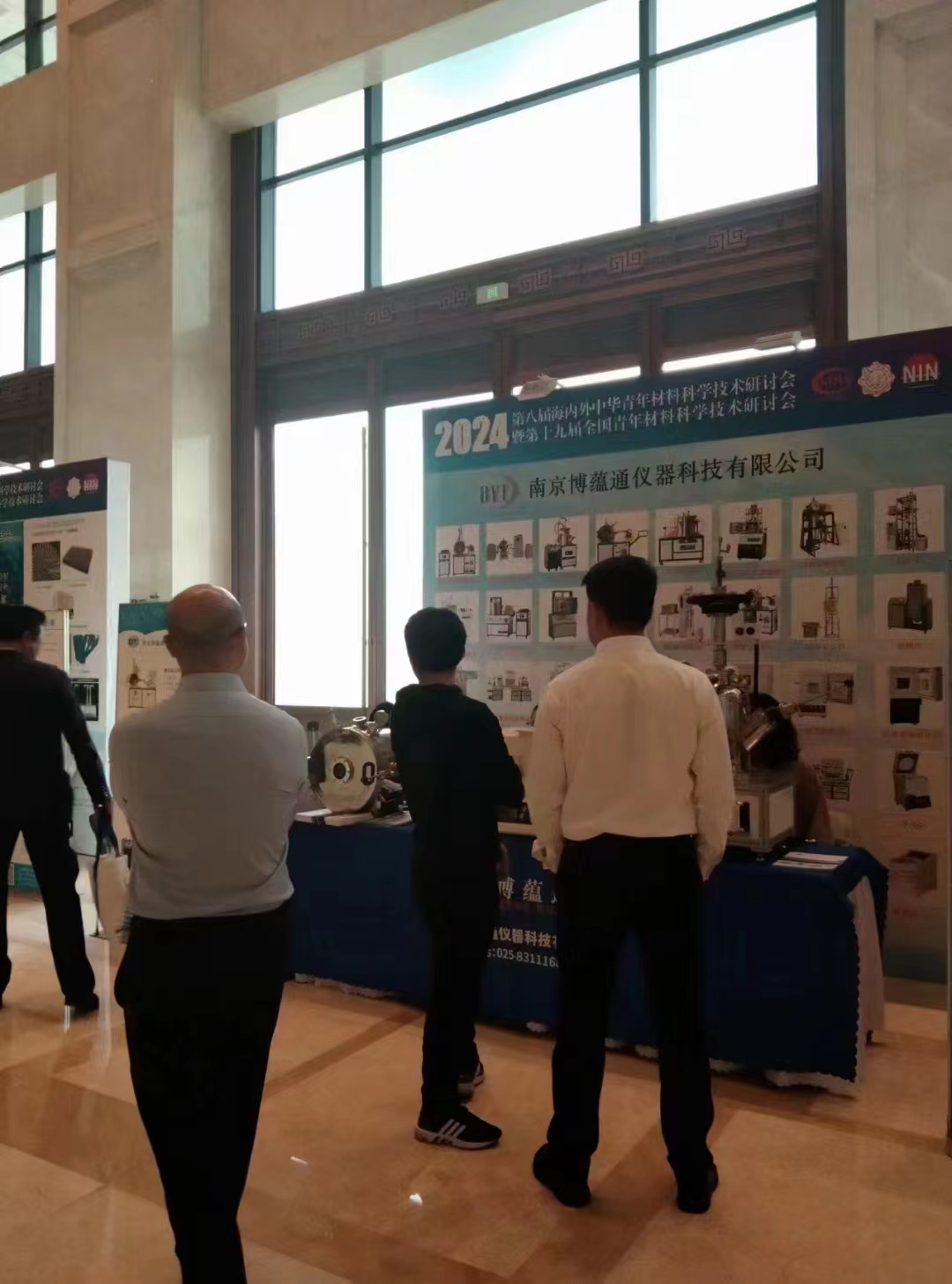 博蕴通参加第八届海内外中华青年材料科学技术研讨会